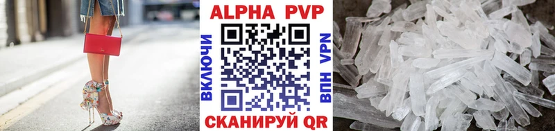 A-PVP кристаллы  Купить закладки  Полтавская 