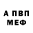 МЕТАМФЕТАМИН винт Marwall