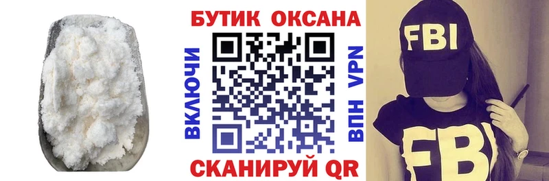 Купить закладки  Полтавская  БУТИРАТ Butirat 