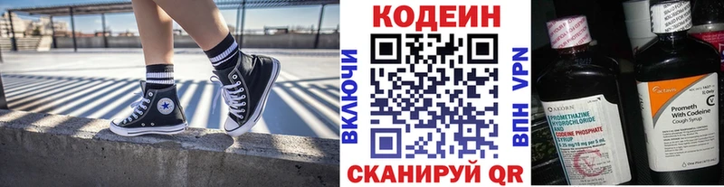 Codein Purple Drank  Купить закладки  Полтавская 