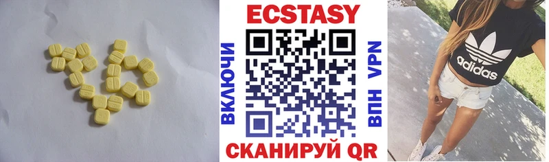 Купить закладки  Полтавская  ЭКСТАЗИ 250 мг 