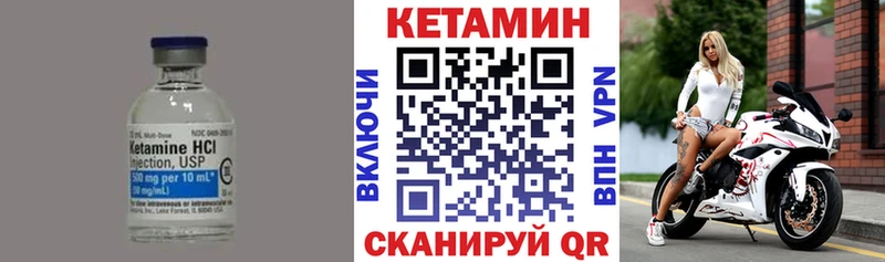 Купить закладки  Полтавская  Кетамин ketamine 