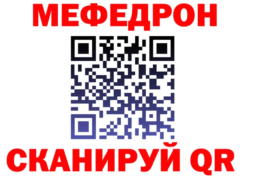 МЯУ-МЯУ 4 MMC tor darknet ОМГ ОМГ Полтавская