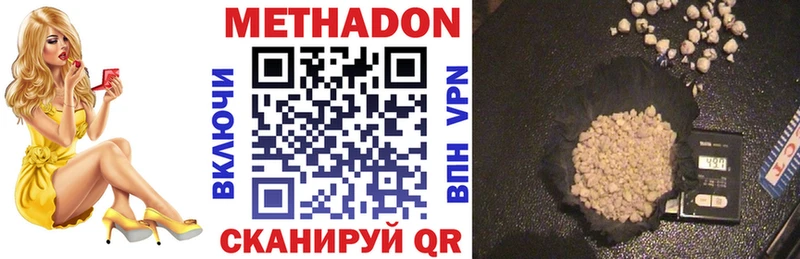Купить где  Полтавская  Метадон VHQ 