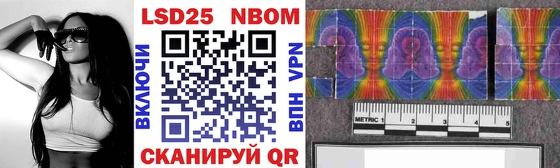 Купить где  Полтавская  Марки N-bome 1500мкг 
